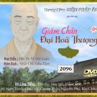 Giám Chân Đại Hòa Thượng - Hoạt hình